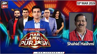 Har Lamha Purjosh | Waseem Badami | PSL9 | 18th March 2024