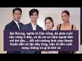 sai roong cầu vồng 2022 สายรุ้ง pong nawat u0026 sammy cowell