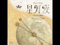 南蛮寺幻想 －アレルヤ、我ら東方に星を見たれば－