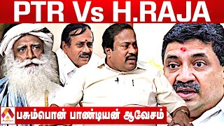 தேவர் வரலாறு தெரியுமா உனக்கு? | எச்சரிக்கும் பசும்பொன் பாண்டியன் | கொடி பறக்குது | Aadhan Tamil