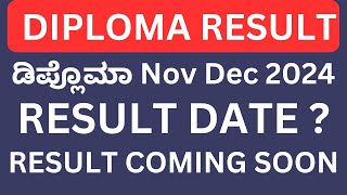 Karnataka Diploma Result 2025|Karnataka diploma result Nov 2024|Diploma result 2025