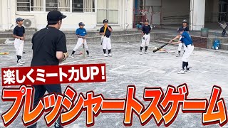 【ミート力UP】小学生にオススメ！勝負強くなるトス練習法