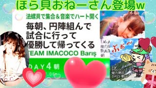 🚩おりゃー📣優勝❗感覚で集まろう🏆能力開花PROGRAM DAY4 朝🐚2022.7.6 ハッピーちゃん