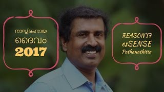 Naasthikanaya Daivam - നാസ്തികനായ ദൈവം 2017 - Ravichandran C