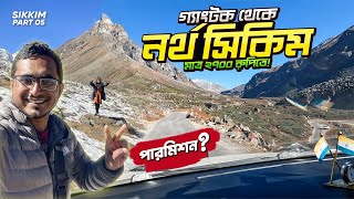 মাত্র ২৭০০ রুপিতে নর্থ সিকিম ট্যুর । Budget Trip to North Sikkim । Gangtok to Lachung । Sikkim Ep.5