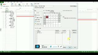 Microsoft Project - 設定假日為上班日操作教學