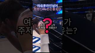 어빙이 게임을 끝내는 또 다른 방법