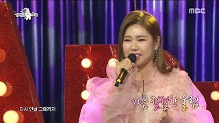 [HOT]  a trot singer sings well, 라디오스타 20190529