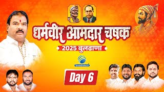 Day 6 || DHARMVEER AAMDAR CHASHAK BULDHANA 2025 || BULDHANA