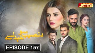 Da Naseeb Sawaze Daley | Episode 157 | HUM Pashto 1