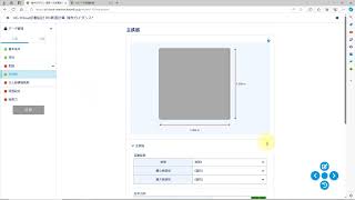 UC-1Cloud 自動設計 RC断面計算 操作ガイダンス