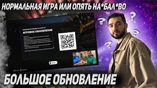 БОЛЬШОЕ ОБНОВЛЕНИЕ в  EА FC KFC PIPISI 25. СПАСИБО КАНАДСКИЕ ДРУЗЬЯ