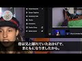 【スカッとする話】私「来月、里帰り出産で実家帰るね」母「兄と兄嫁と同居してるしアンタは一生帰ってくるなw」私（じゃあその家売るか…）→3日後、大慌ての母から鬼電が