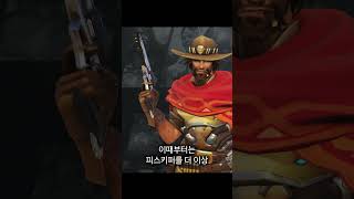 캐서디의 무기, 피스키퍼에 대해 알아보자