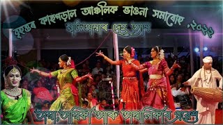 অম্বা,অম্বিকা আৰু অম্বালিকাৰ সুন্দৰ লয়-লাস। @assameseculture1718 @vaunarprithibi8579