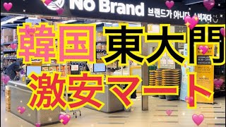 【韓国ソウル】超激安マートの紹介！おすすめのNo Brand！安くお土産が買える神店