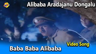 Baba Baba Alibaba Video Song| Alibaba Aradajanu Dongalu Video Songs |Rajendra Prasad | Ravali |Vega