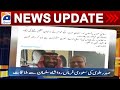 Geo News Updates 7:30 PM - Arif Alvi - Saudi Arabia | 1st July 2023