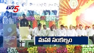 All Set For AP Govt Maha Sankalpa Sabha In Kadapa | Huge Security In Kadapa | TV5 News