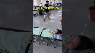 当你买了样很贵的东西 | Facebook : zzrj0662