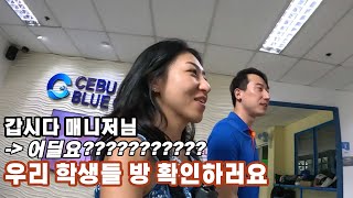 #블루오션어학원 이젠 정말 단점이 없네요........  #세부어학연수