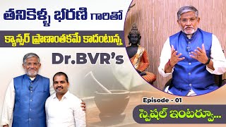 Actor Thanikella Bharani Garu with Sri.Bommu Venkateshwara Reddy | Sri.BVR'S | Punarjan Ayurveda