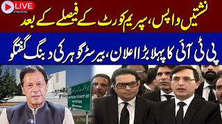 🔴LIVE | Supreme Court Announced Verdict | Chairman PTI Barrister Gohar Media Talk | SAMAA TV