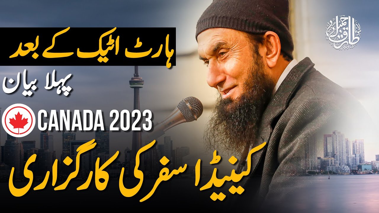 Talking About Canada Tour 2022 - Molana Tariq Jamil