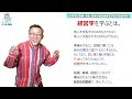 経営学は何か？それは支配（他律）を乗り越え自律をするための学問である。【経営管理】