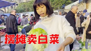 大姐天没亮就出去摆摊卖白菜，今天生意非常火爆，一个小时就全部卖光【乡村大姐】