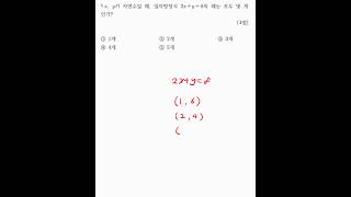 [중2-1][기말기출][1회차][06] #maths #automobile #education