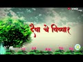 kuthala rasta kuthali valan whatsapp marathi status 2018