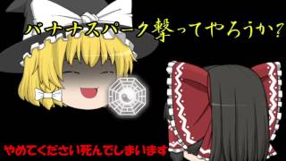 【前編】【ゆっくり実況】マリオカートで世界を救え！　最終章　「マリオカートやろうぜ！」