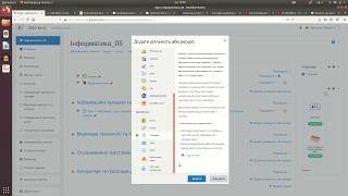 Створення уроку на платформі Moodle