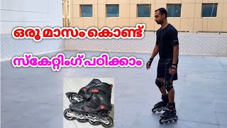 സ്കേറ്റിംഗ് പഠിക്കാൻ വയസ്സ് ഒരു പ്രശ്നമേ അല്ല | Skating For Beginners | Roller Skating Malayalam