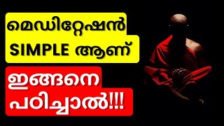 HOW TO MEDITATE FOR BEGINNERS MALAYALAM | A DESCRIPTIVE GUIDE ON MEDITATION FOR BEGINNERS