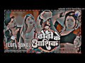 devra dhodi ke aashiq ba lofi song slowed reverb new bhojpuri lofi mix song 2023 lofi song