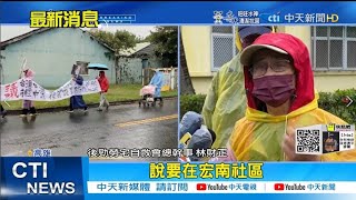 【每日必看】教員公寓變防疫旅館? 高雄後勁居民恐慌抗議｜南韓大選前 執政黨砸錢追加抗疫預算 @中天新聞CtiNews   20220220