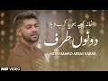 Shaban Manqabat 2019 | Khana e Kaba Ho Ya Karbobala | Mohammed Abbas Karim New Manqabat 2019