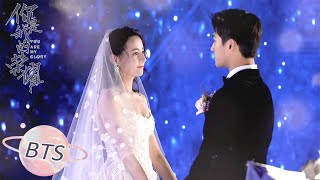 独家花絮：浪漫婚礼实录Vlog心动来袭~【你是我的荣耀 You Are My Glory】