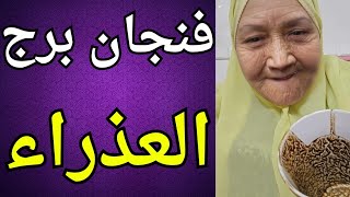 فنجان برج العذراء اليوم ♍️ حسم علاقه ونهايه خذلان 👍فرصه ذهبيه عليك استغلالها 👌حظ وعوده حبيب 💯