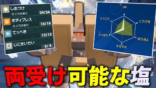 宇宙が一巡した結果、てっぺきボディプレスの「キョジオーン」が最強なんじゃない？【ゆっくり実況】【ポケモンSV】