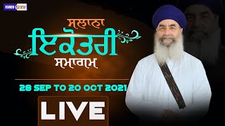 Live Now | Ikotari Samagam | Day 20 | Tanda | 17 Oct 2021 | Sant Baba Gurdial Singh Ji Tande Wale