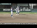 至学館高校野球部　守備のタイム