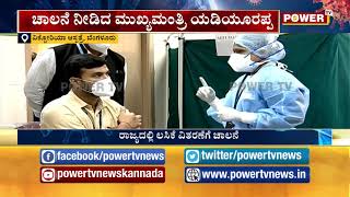 ದೇಶದ 3006 ಕೇಂದ್ರಗಳಲ್ಲಿ ಲಸಿಕೆ ವಿತರಣೆ !Power TV News