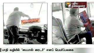 Nagercoil-Madurai: Conductor puts'bypass rider' board midway to aviod bus stops