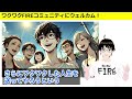 【誰も教えてくれないfire解説】fire成功者は○○が強い【セミリタイア・サイドfire】