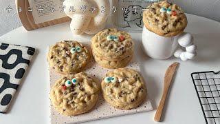 チョコチップルヴァンクッキー🍪👀/しっとり激うま🤤リピ確！プレゼントにかなり喜んでもらえます😍バレンタイン&ホワイトデーに