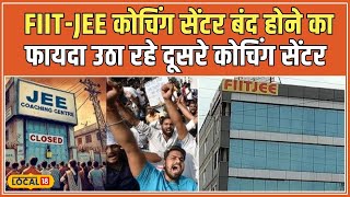 FIITJEE Crisis: FIITJEE के बाहर Agents का तांडव, अभिभावकों ने किया विरोध! #local18