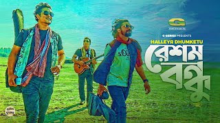 Resham Bondhu | রেশম বন্ধু | Halleyr Dhumketu | Band | Nepali \u0026 Chittagonian Folk Mix | Music Video